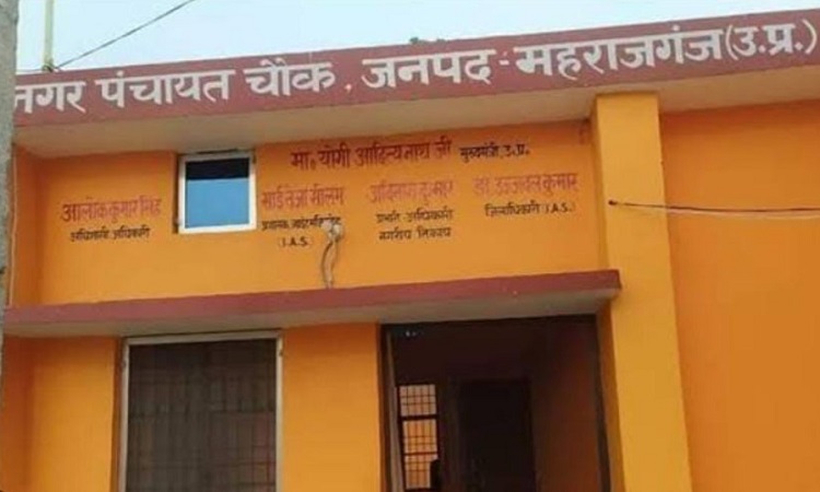 महराजगंज की बड़ी खबर: चौक बाजार के सिर सजेगा जनपद के 13वें ब्लॉक का ताज, कवायद में जुटे अफसर, सीमांकन पर जानिये ये बड़े अपडेट