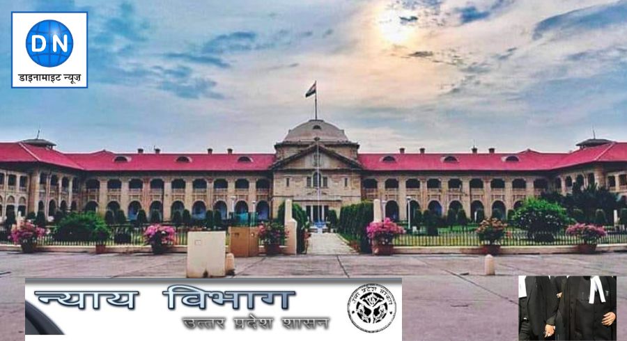DN Exclusive: इलाहाबाद हाईकोर्ट में यूपी सरकार के महत्वपूर्ण मामलों की पैरवी के लिए गठित दिग्गज प्राइवेट वकीलों की सूची को 24 घंटे में किया गया निरस्त, चर्चाओं का बाजार गर्म