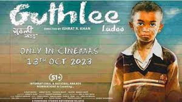 गुजरात उच्च न्यायालय ने फिल्म ‘गुठली लड्डू’ के निर्माताओं, सीबीएफसी को नोटिस जारी किया