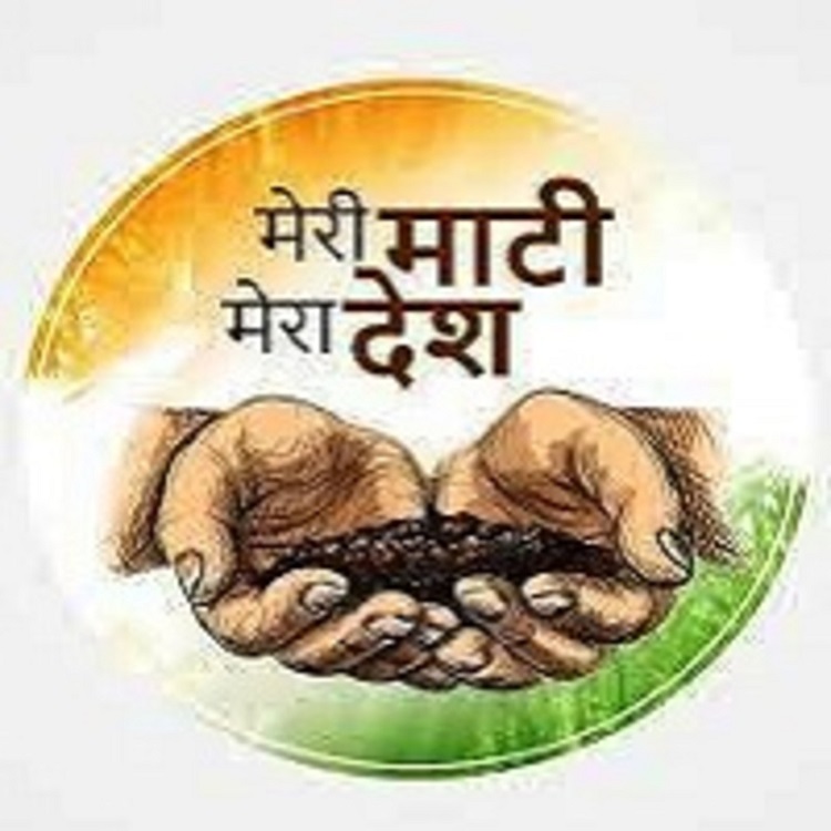 ‘मेरी माटी मेरा देश’ : कर्तव्य पथ पर भारत की माटी और रंगों का मिलन ‘मेरी माटी मेरा देश’ : कर्तव्य पथ पर भारत की माटी और रंगों का मिलन
