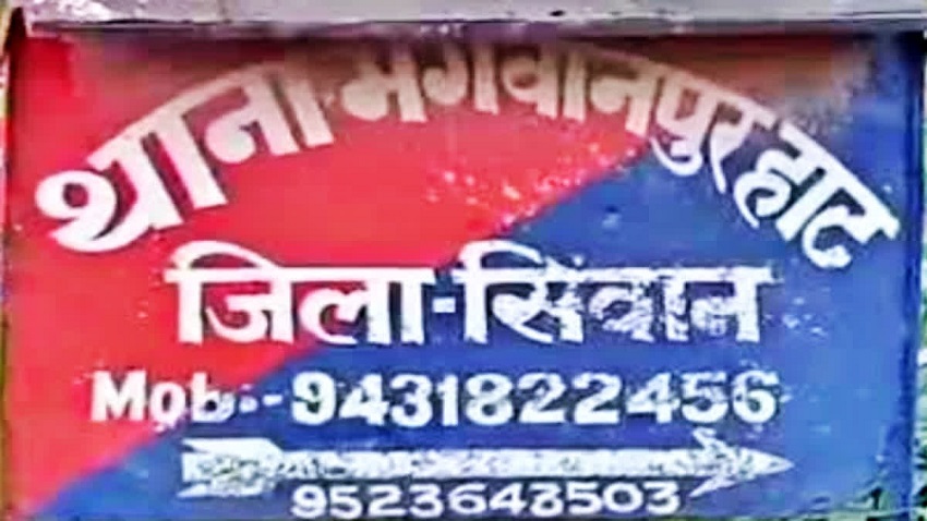 बिहार: सिवान में युवक की गला रेत कर हत्या, एक लड़की से चल रहा था प्रेम प्रसंग