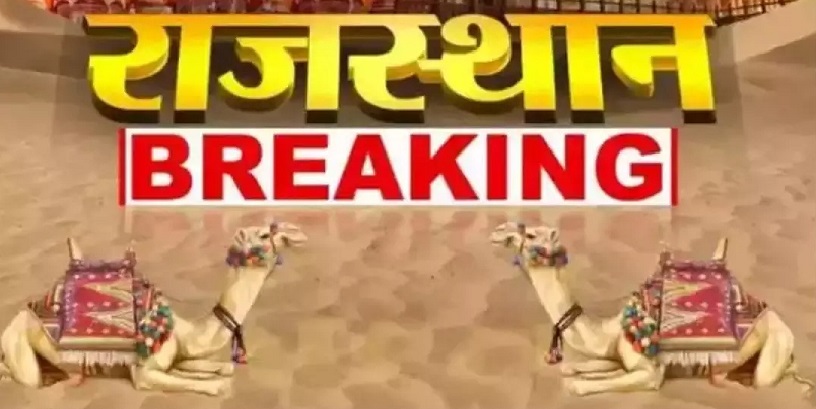 राजस्थान : निविदाएं जारी करने में कथित अनियमितताओं को लेकर पूर्व मंत्री के खिलाफ मामला दर्ज