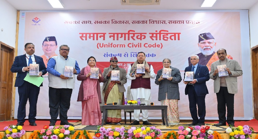 UCC लागू करने की दिशा में बढ़ रहा उत्तराखंड, CM धामी ने कही ये बड़ी बात