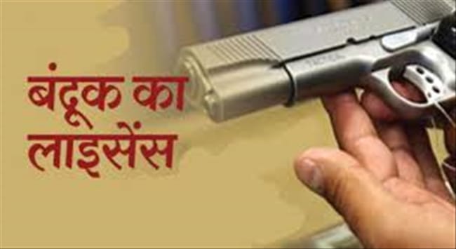 शस्त्र धारकों पर मंडराने लगा लाइसेंस निरस्तीकरण का खतरा, महराजगंज के कई लोग सांसत में शस्त्र धारकों पर मंडराने लगा लाइसेंस निरस्तीकरण का खतरा, महराजगंज के कई लोग सांसत में