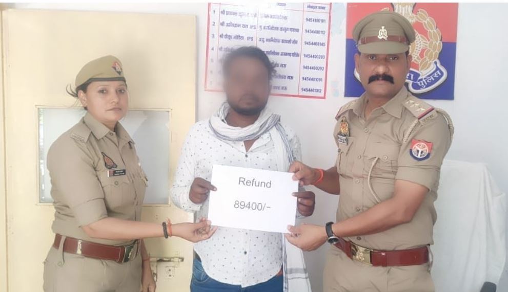 Cyber Fraud in Mau: मऊ पुलिस ने साइवर ठगी के शिकार युवक को इस तरह लौटाए पैसे Cyber Fraud in Mau: मऊ पुलिस ने साइवर ठगी के शिकार युवक को इस तरह लौटाए पैसे