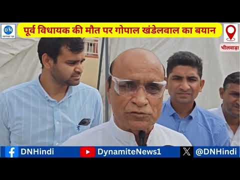 भीलवाड़ा के पूर्व विधायक ने हाथ की नसें काटकर की आत्महत्या, मचा हड़कंप