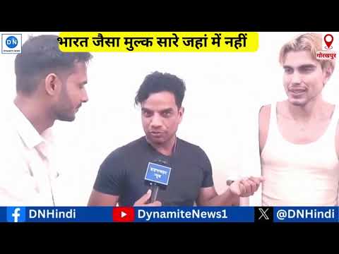 गोरखपुर: सभ्यता -संस्कृति से लबरेज भारत जैसा मुल्क कहीं नहीं