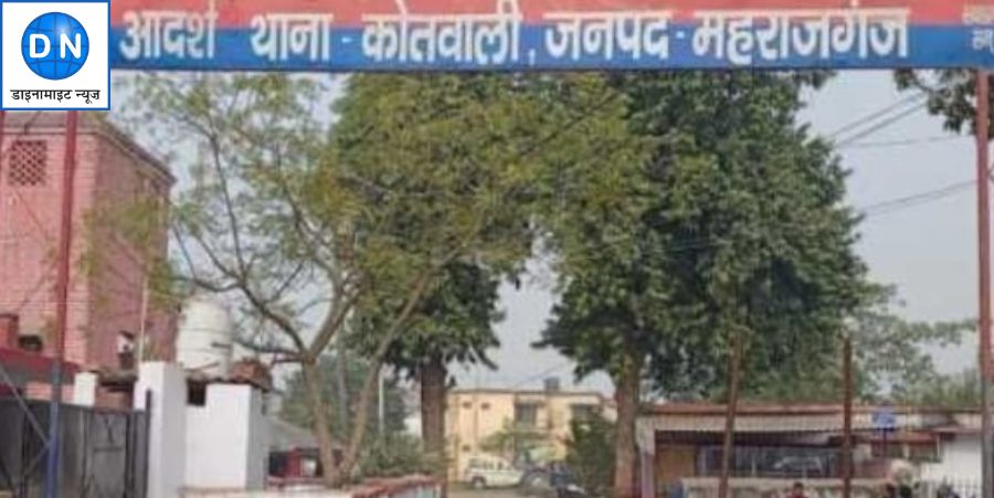 महराजगंज में पुलिस ने युवक को बस स्टैंड से दबोचा, लगाई ये गंभीर धाराएं, जानें पूरा मामला