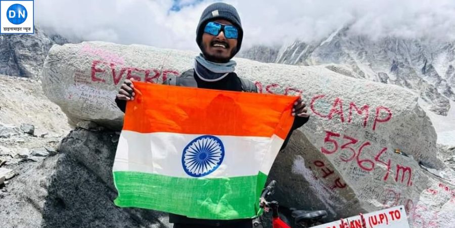 महराजगंज के लाल ने किया कमाल, शिवम ने एवरेस्ट के बेस कैंप पर पहुंचकर भारत का परचम किया बुलंद, काला पत्थर पर साइकिल यात्रा कर लहराया तिरंगा