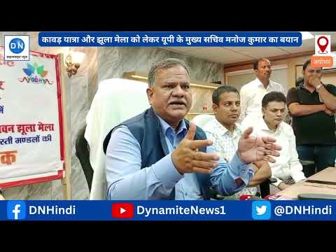 Kanwar Yatra in UP: यूपी के मुख्य सचिव और डीजीपी पहुंचे अयोध्या, कांवर यात्रा और सावन मेला के लिये दिये ये बड़े निर्देश Kanwar Yatra in UP: यूपी के मुख्य सचिव और डीजीपी पहुंचे अयोध्या, कांवर यात्रा और सावन मेला के लिये दिये ये बड़े निर्देश