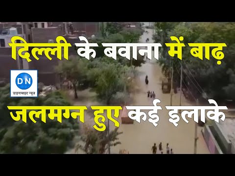 दिल्ली में होगी पानी की किल्लत, मुनक नहर का बांध टूटा, निचले इलाकों में भरा पानी, बाढ़ का खतरा