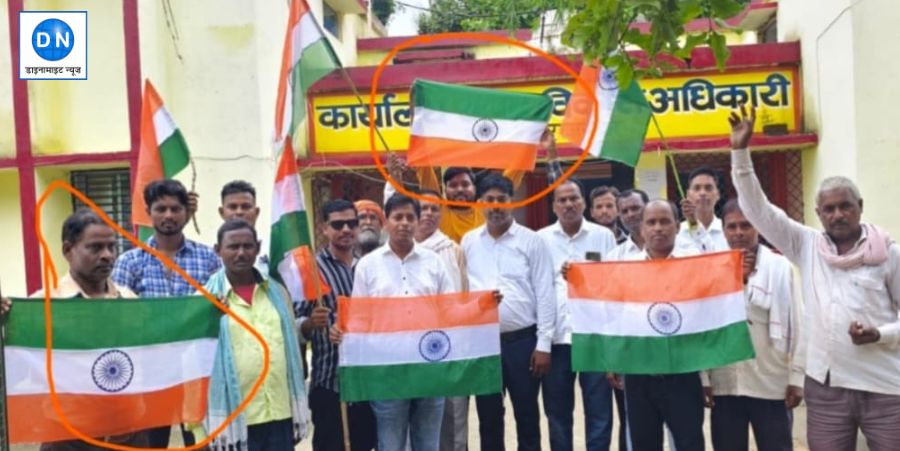महराजगंजः धानी ब्लाक में उड़ी हर घर तिरंगा अभियान की धज्जियां, उल्टे तिरंगे की तस्वीर वायरल