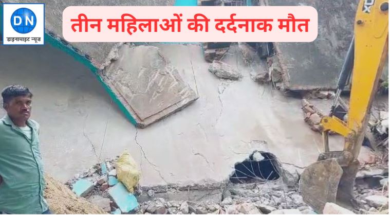 Mainpuri Breaking: भर भराकर गिरा मकान, मलवे में दबने से 3 की मौत