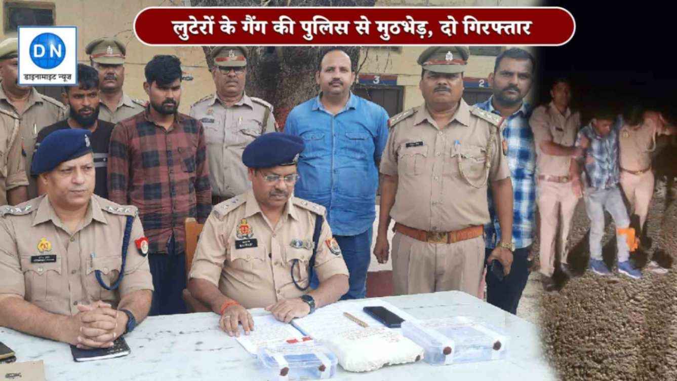 अयोध्या: लुटेरो की गैंग की पुलिस से मुठभेड़, दो गिरफ्तार