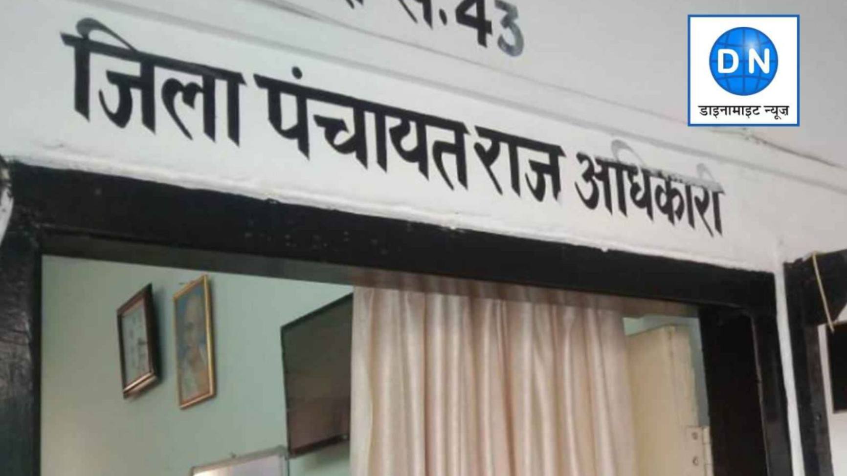 महराजगंज: पंचायती राज विभाग की हुई जमकर किरकिरी, दो को नोटिस, जानिये पूरा मामला