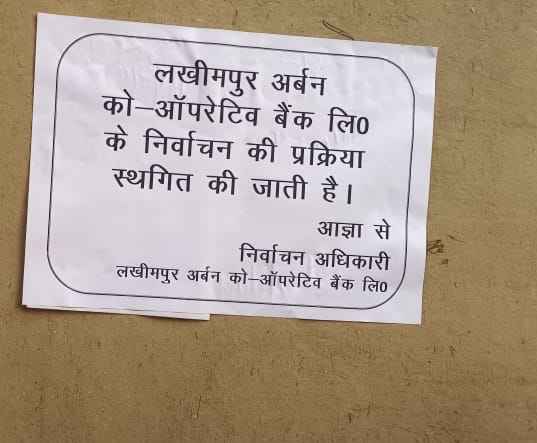 UP News: भाजपा विधायक को थप्पड़ मारने पर कारण बताओ नोटिस जारी, चुनाव स्थगित