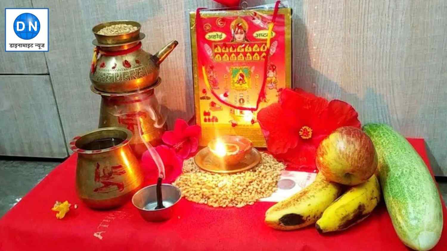 Ahoi Ashtami Vrat 2024: अहोई अष्टमी पर जरूर करें ये 5 काम, जानें तिथि, महत्व और शुभ मुहूर्त