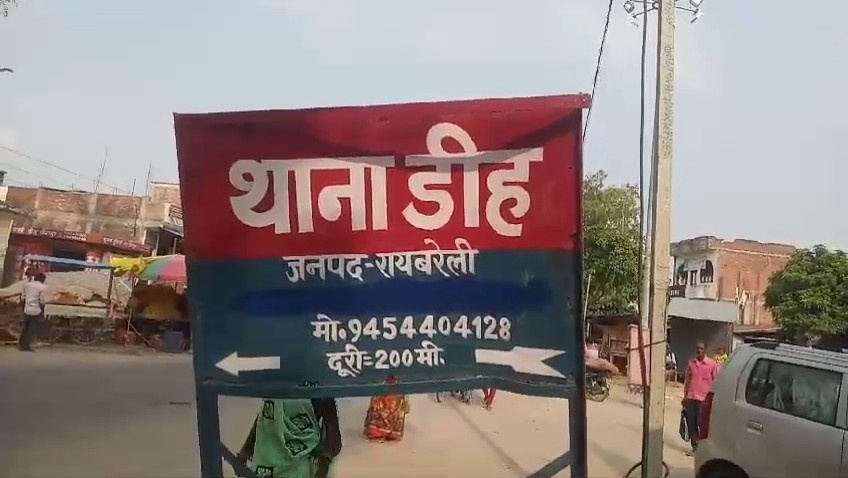 Uttar Pradesh: रायबरेली में प्रेमिका से मिलने पहुंचा प्रेमी, ग्रामीणो ने दी तालिबानी सजा