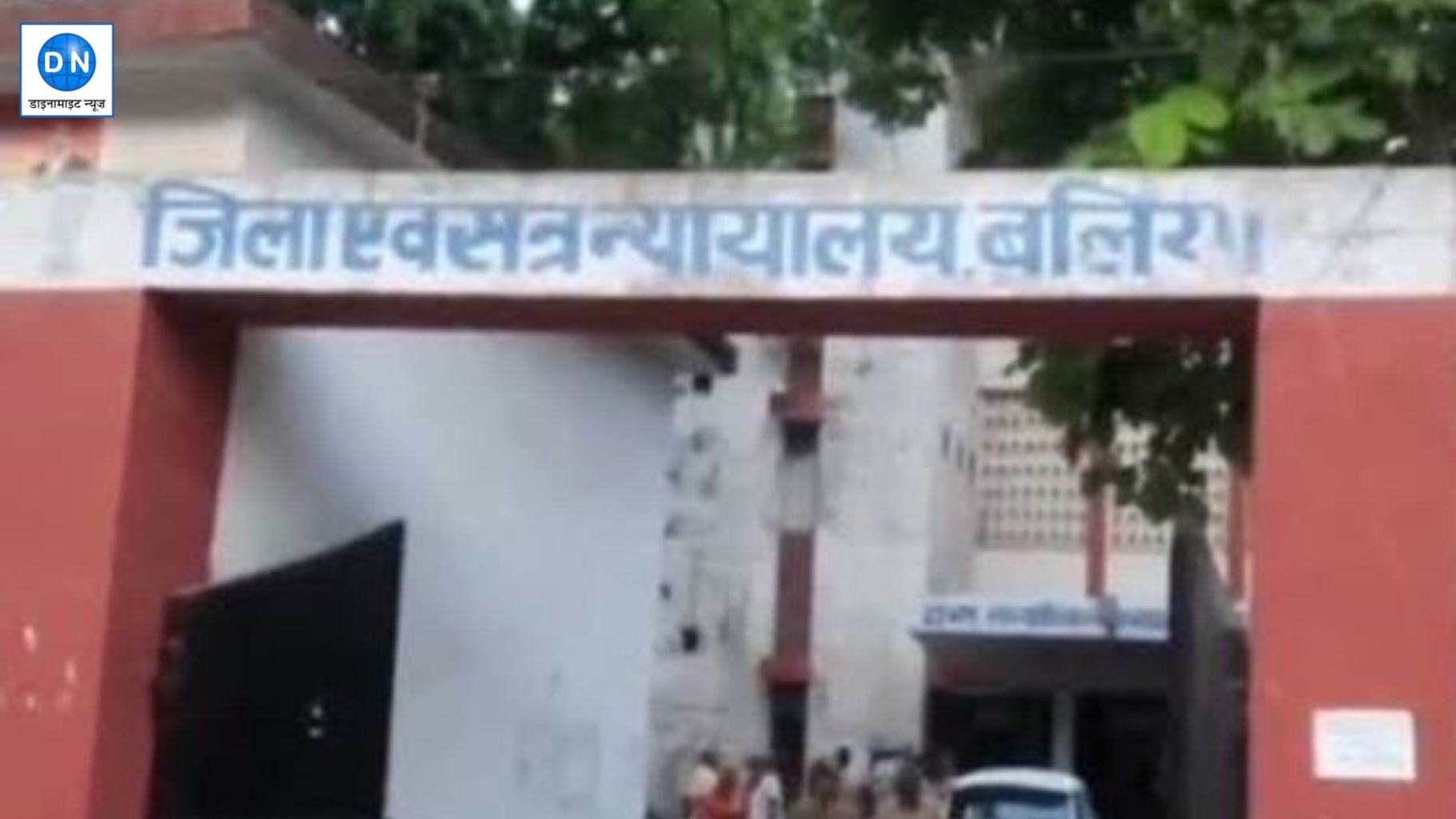 Ballia: अध्यक्ष पद को लेकर चल रहे विवाद में बलिया कोर्ट के फैसले पर हाईकोर्ट ने 6 नवंबर तक लगाई रोक