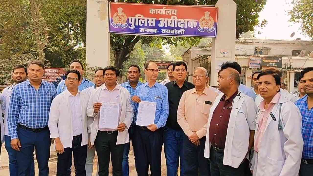 रायबरेली: डॉक्टर के खिलाफ कार्रवाही में नया मोड़, नाराज चिकित्सकों ने एसपी के की मुलाकात