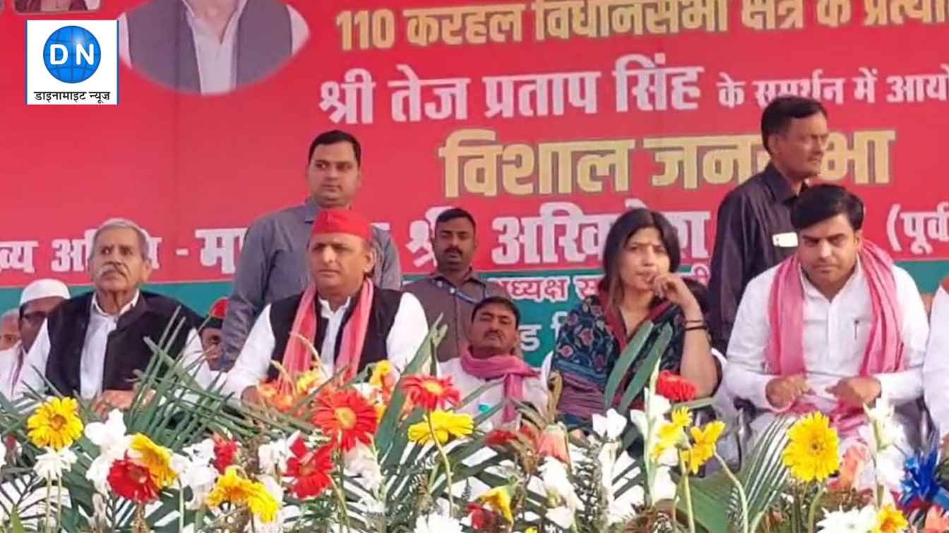 Karhal By Election: करहल में अखिलेश और डिंपल यादव ने किया मंच साझा, तेज प्रताप यादव के लिए किया प्रचार