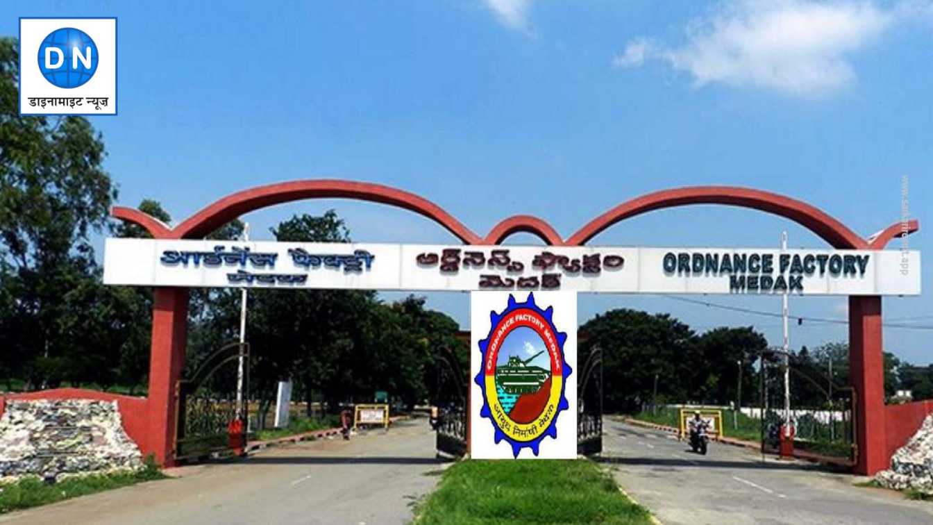 Ordnance Factory: ऑर्डनेंस फैक्ट्री में जूनियर मैनेजर-सहायक सहित कई पदों पर निकली भर्ती Ordnance Factory: ऑर्डनेंस फैक्ट्री में जूनियर मैनेजर-सहायक सहित कई पदों पर निकली भर्ती