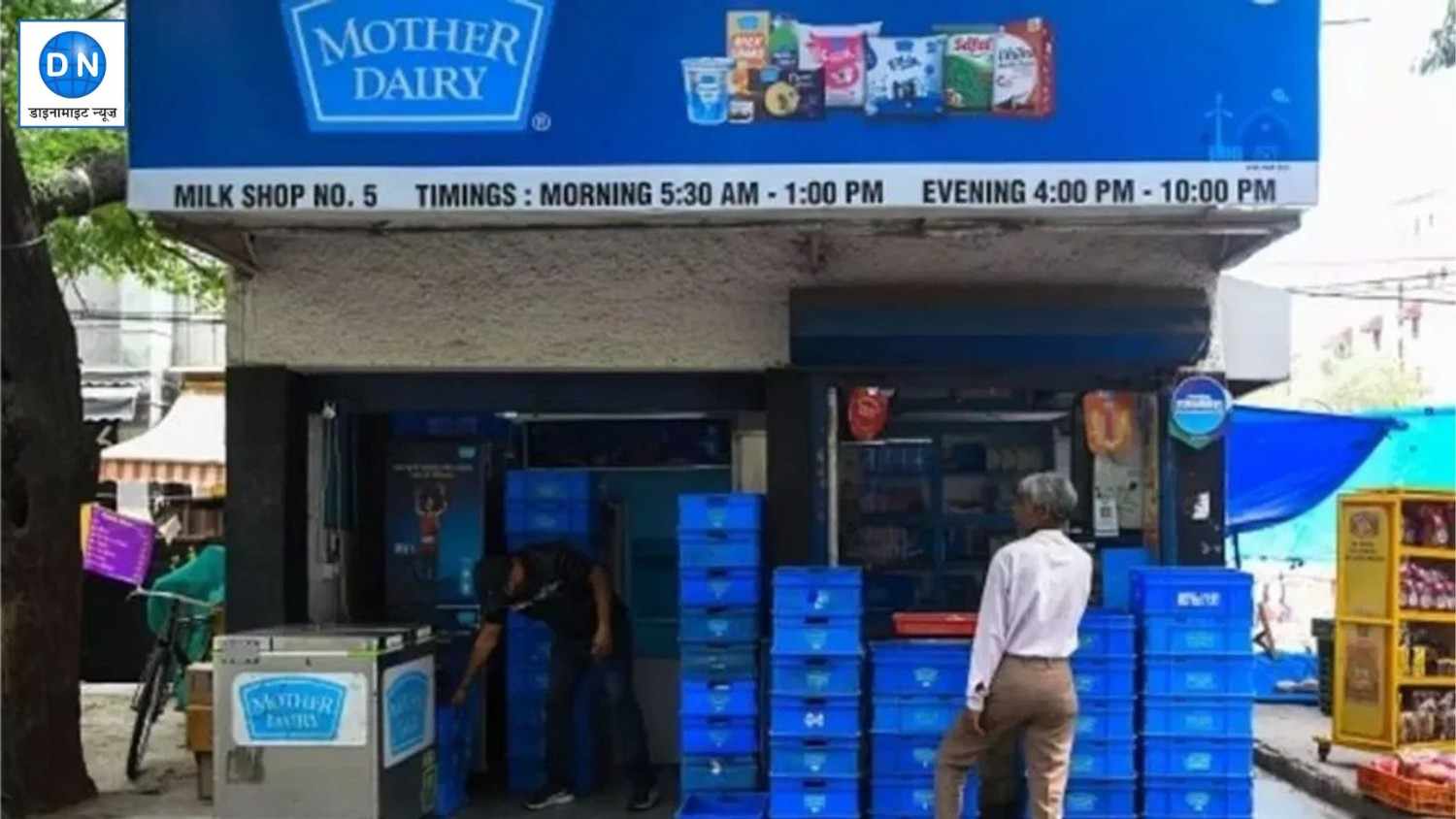 मदर डेयरी सहकारी संस्था एनसीओएल के जैविक उत्पादों का दिल्ली-एनसीआर में विपणन करेगी मदर डेयरी सहकारी संस्था एनसीओएल के जैविक उत्पादों का दिल्ली-एनसीआर में विपणन करेगी