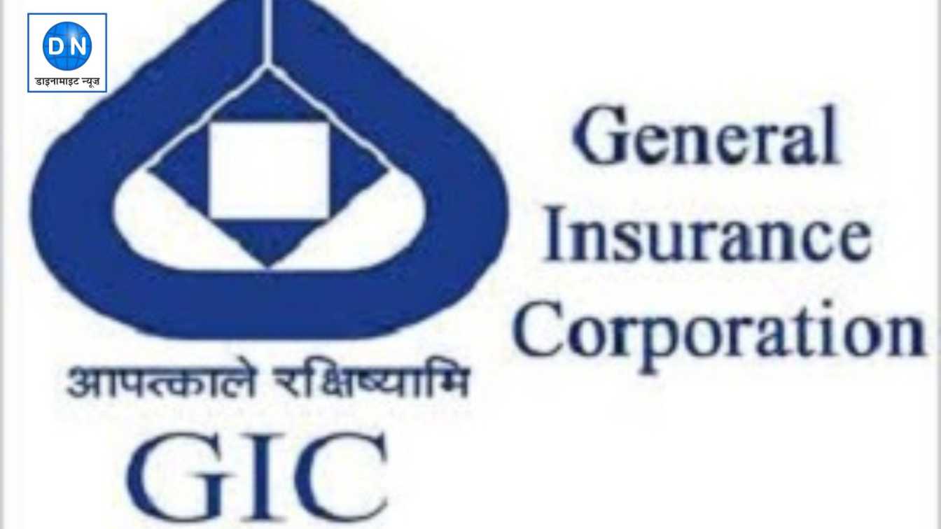 GIC Recruitment: जनरल इंश्योरेंस कॉरपोरेशन में ग्रेजुएट्स के लिए निकली भर्ती