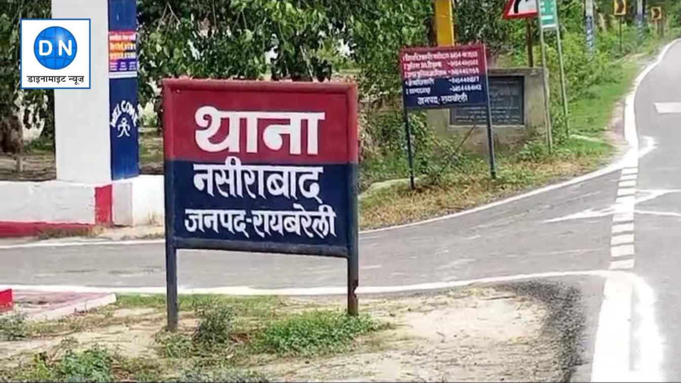 RaeBareli: गबन के आरोप में फरार चल रहे सचिव पर मुकदमा दर्ज