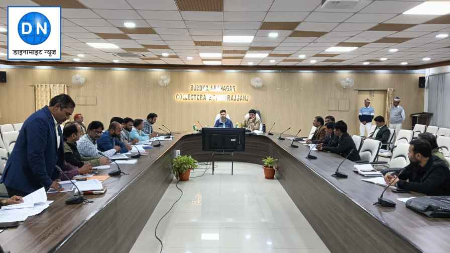 डीएम अनुनय झा ने जल जीवन मिशन को लेकर दिये ये सख्त निर्देश डीएम अनुनय झा ने जल जीवन मिशन को लेकर दिये ये सख्त निर्देश