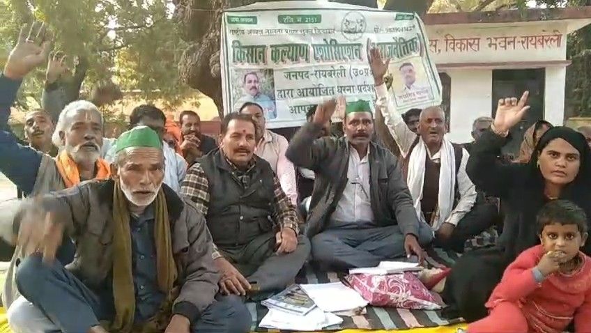 रायबरेली: किसानों ने दिया धरना, खाद व अन्य समस्याओं को लेकर सरकार को घेरा रायबरेली: किसानों ने दिया धरना, खाद व अन्य समस्याओं को लेकर सरकार को घेरा