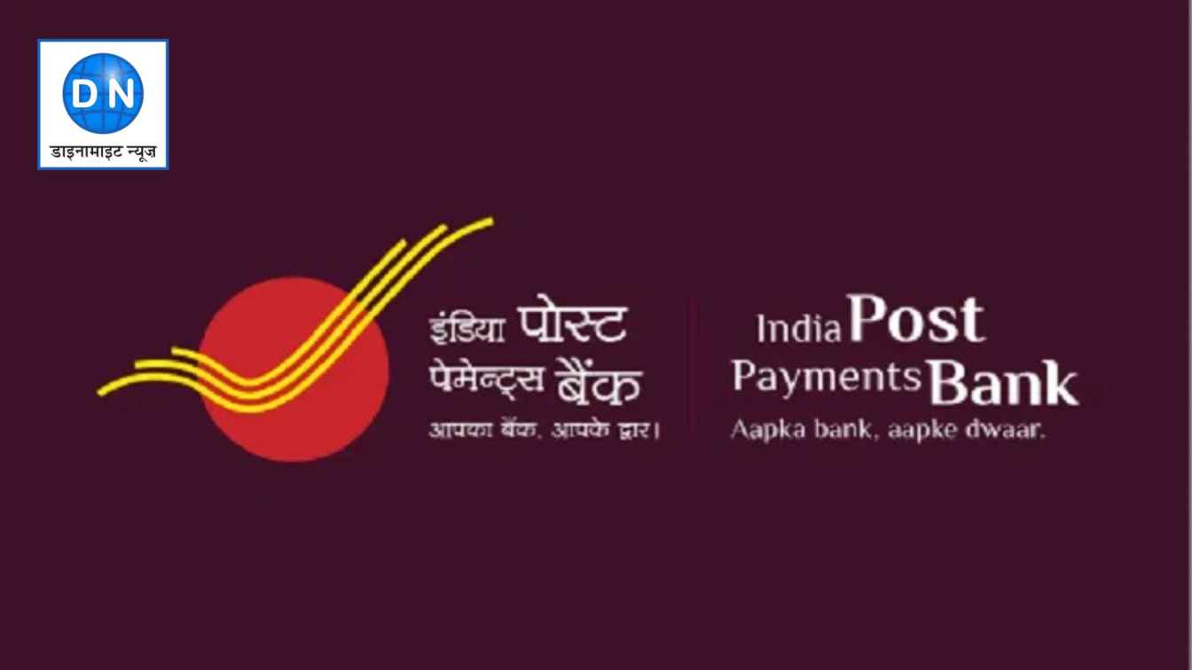 IPPB SO Recruitment: इंडिया पोस्ट पेमेंट बैंक में स्पेशलिस्ट ऑफिसर के पदों पर निकली जॉब, ऐसे करें आवेदन
