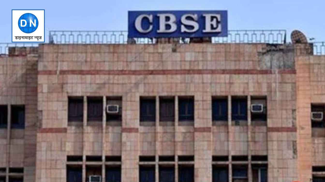 CBSE Direct jobs: सीबीएसई में अधीक्षक और जूनियर सहायक के पदों पर सीधी भर्ती, जानिए आवेदन प्रक्रिया