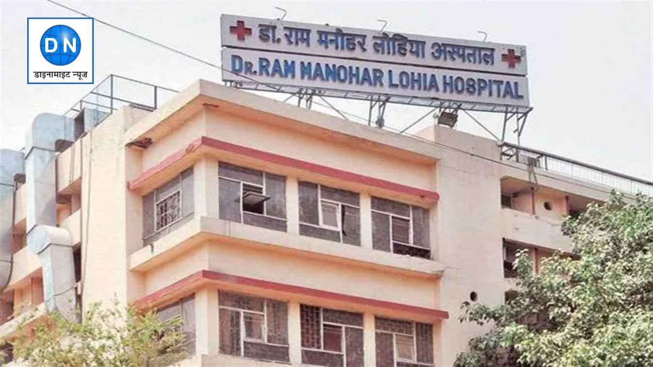 RMLH Recruitment: आरएमएल अस्पताल में सीनियर रेजिडेंट के पदों पर भर्ती, जल्द करें आवेदन