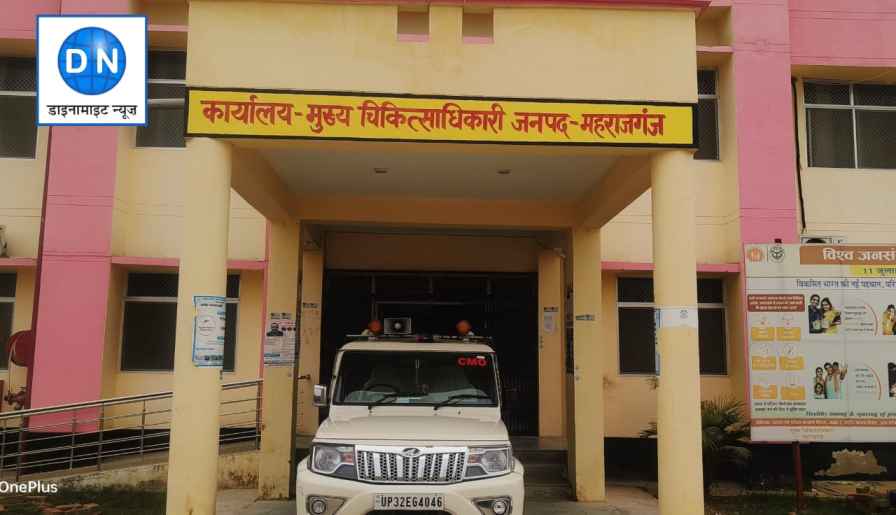 महराजगंज के CMO को आया BJP नेता का फोन और कर डाली ये मांग, जानिये क्या हुआ आगे