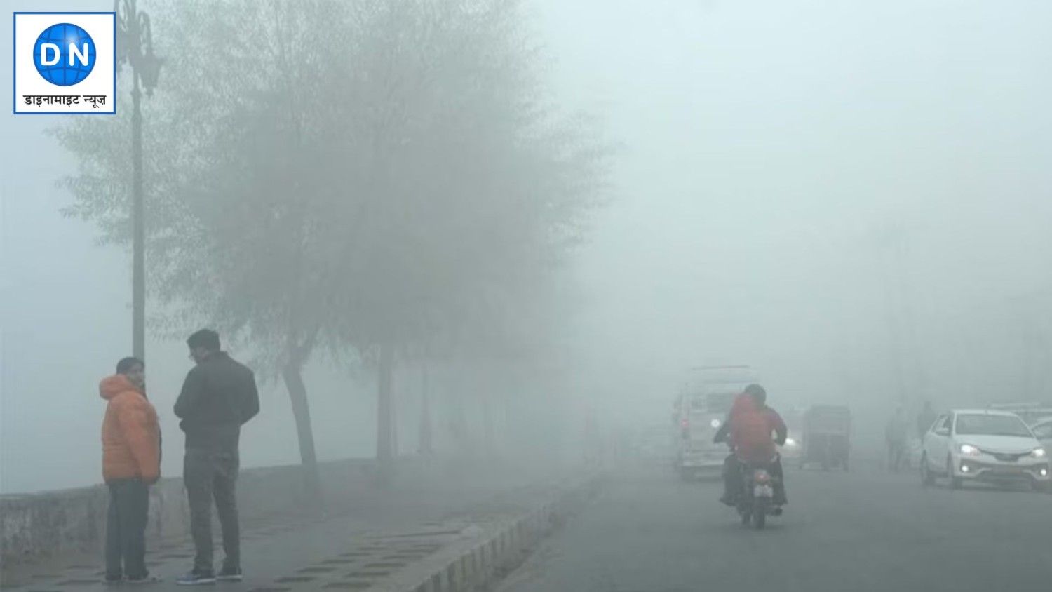 Weather Update: उत्तर भारत में ठंड और कोहरे का प्रकोप जारी, बारिश ने बढ़ाई मुश्किलें Weather Update: उत्तर भारत में ठंड और कोहरे का प्रकोप जारी, बारिश ने बढ़ाई मुश्किलें