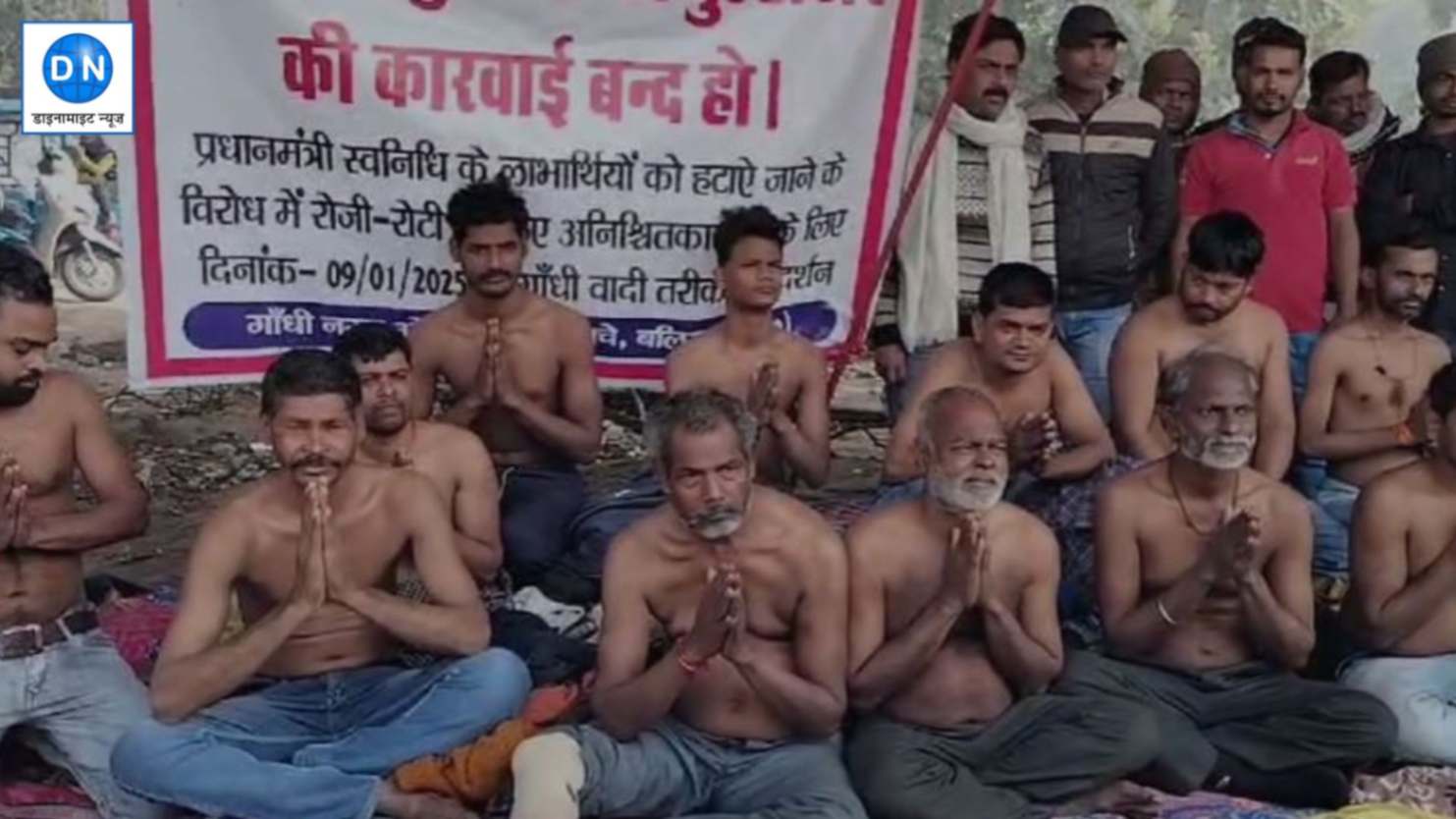 UP News: अर्धनग्न प्रदर्शन को क्यों विवश हैं बलिया के व्यापारी, कड़ाके की ठंड में क्या है लाचारी?
