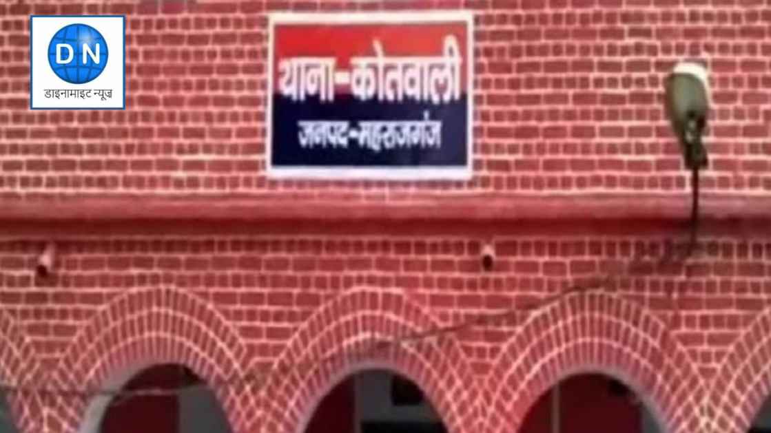 Maharajganj News: घटतौली की शिकायत कोटेदार ने जानिये क्या किया ग्रामीण के साथ
