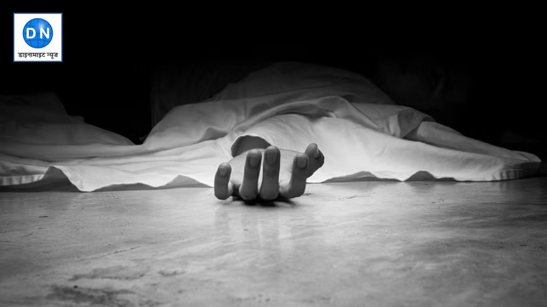 Crime News: बीमार पत्नी समय पर नहीं दे पाई खाना तो पति ने चीर डाला गला, फिर देखिए क्या किया