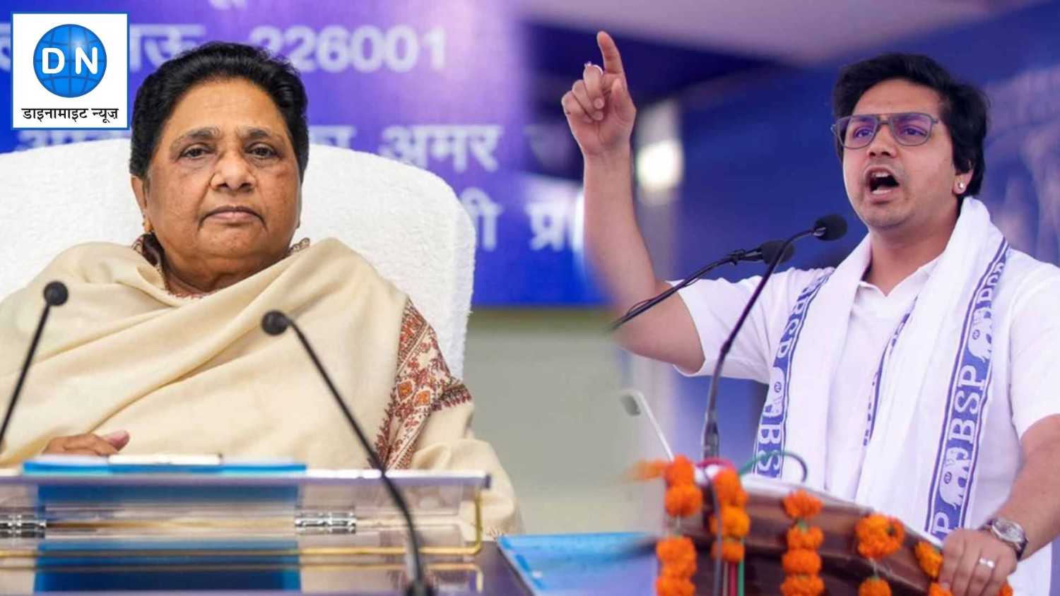 कौन हैं आकाश आनंद? जिसे मायावती ने पार्टी से किया निष्कासित