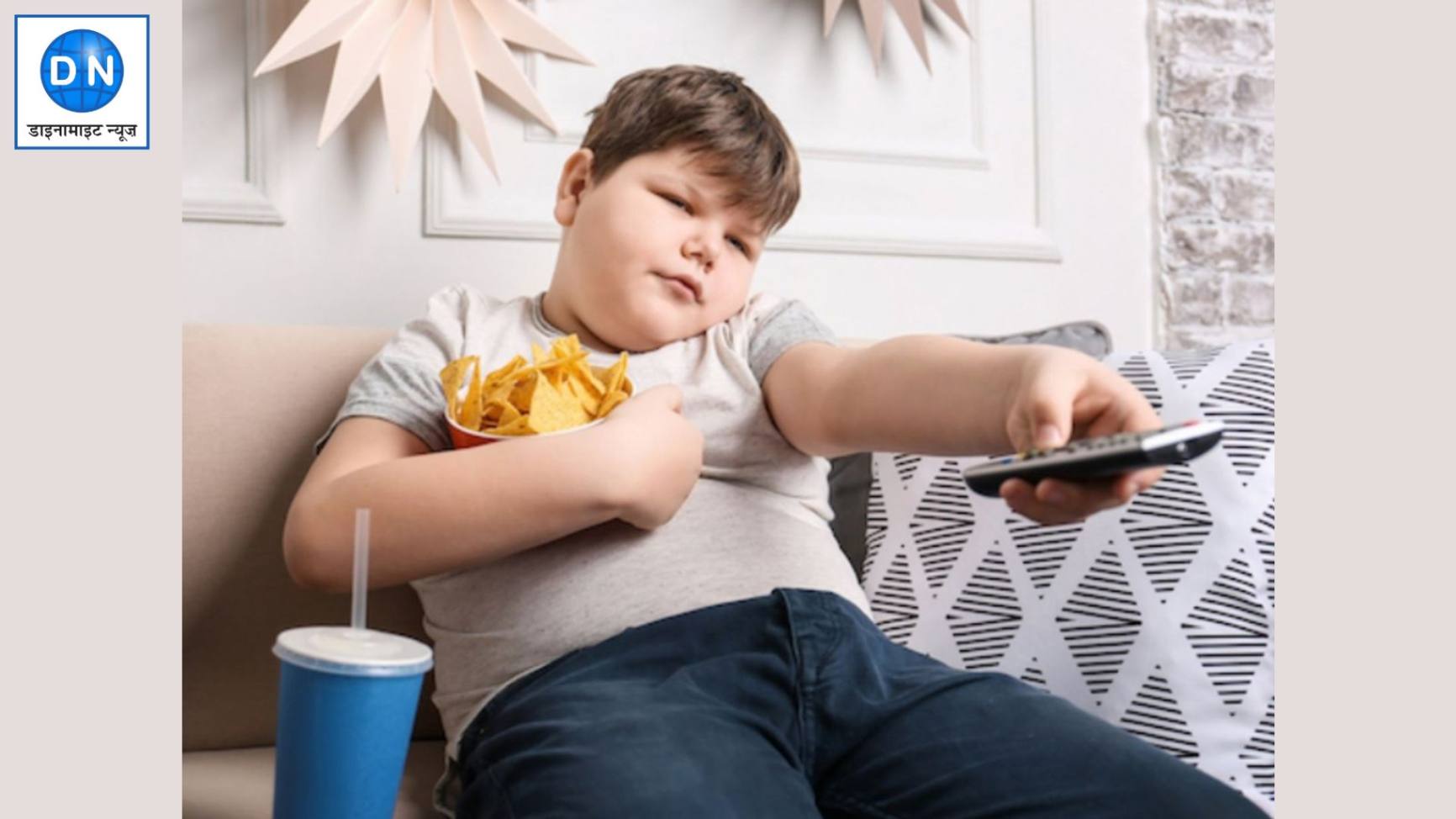 Fitness News: बच्चों में क्यों बढ़ रहा है मोटापा ? जानें इसके पीछे की असली वजह
