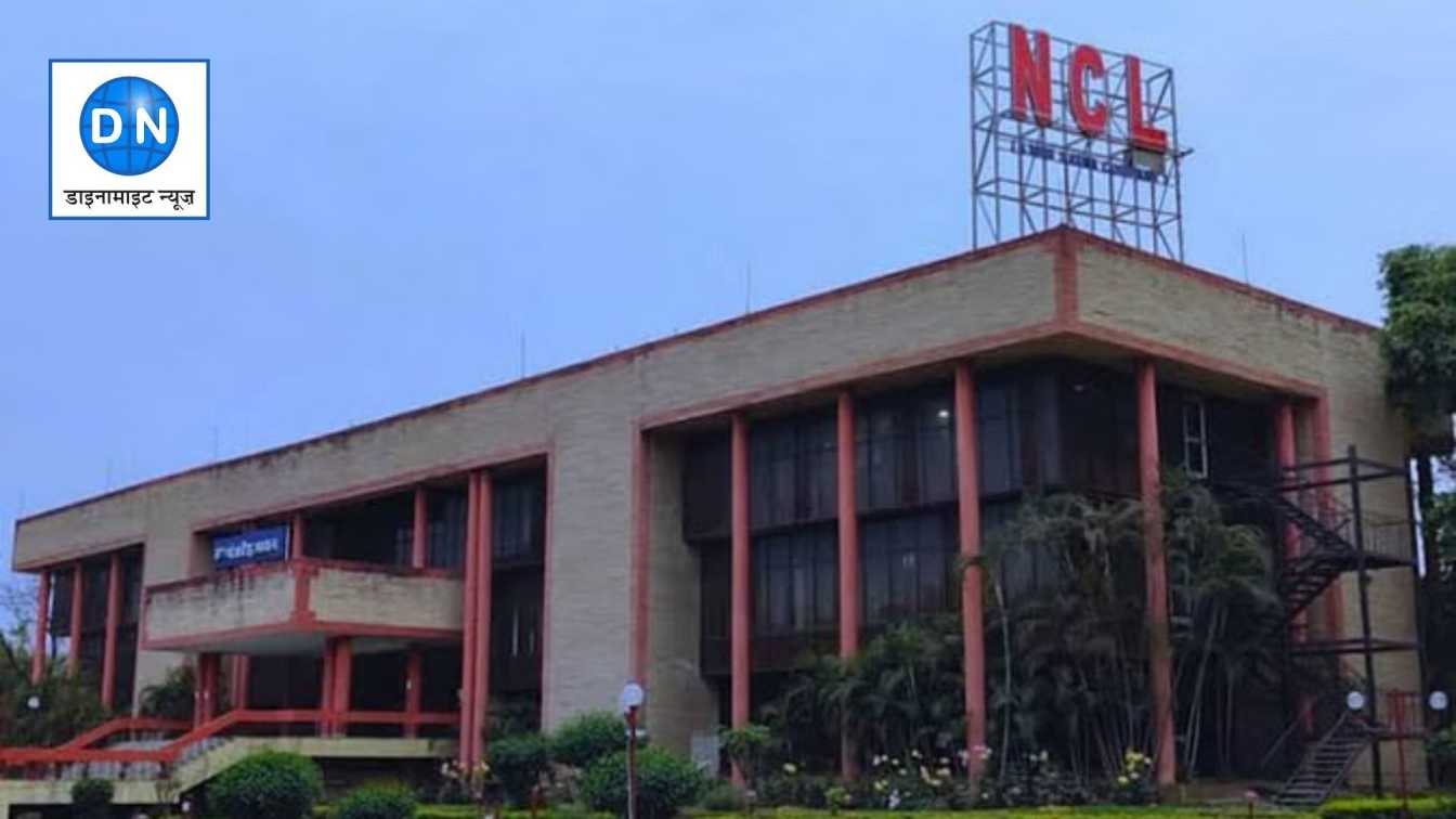 NCL Recruitment: एनसीएल में ITI होल्डर के लिए निकली जॉब, इस तिथि तक करें आवेदन