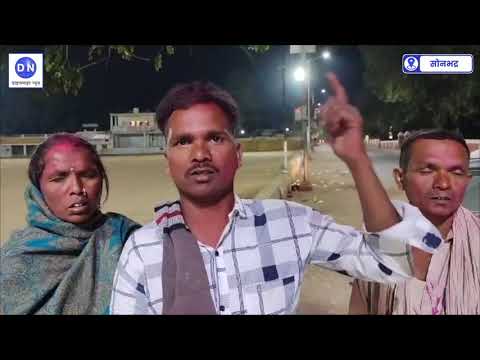 सोनभद्र में होली पर महिला की संदिग्ध परिस्थिति में मौत, परिजनों ने लगाया ये आरोप