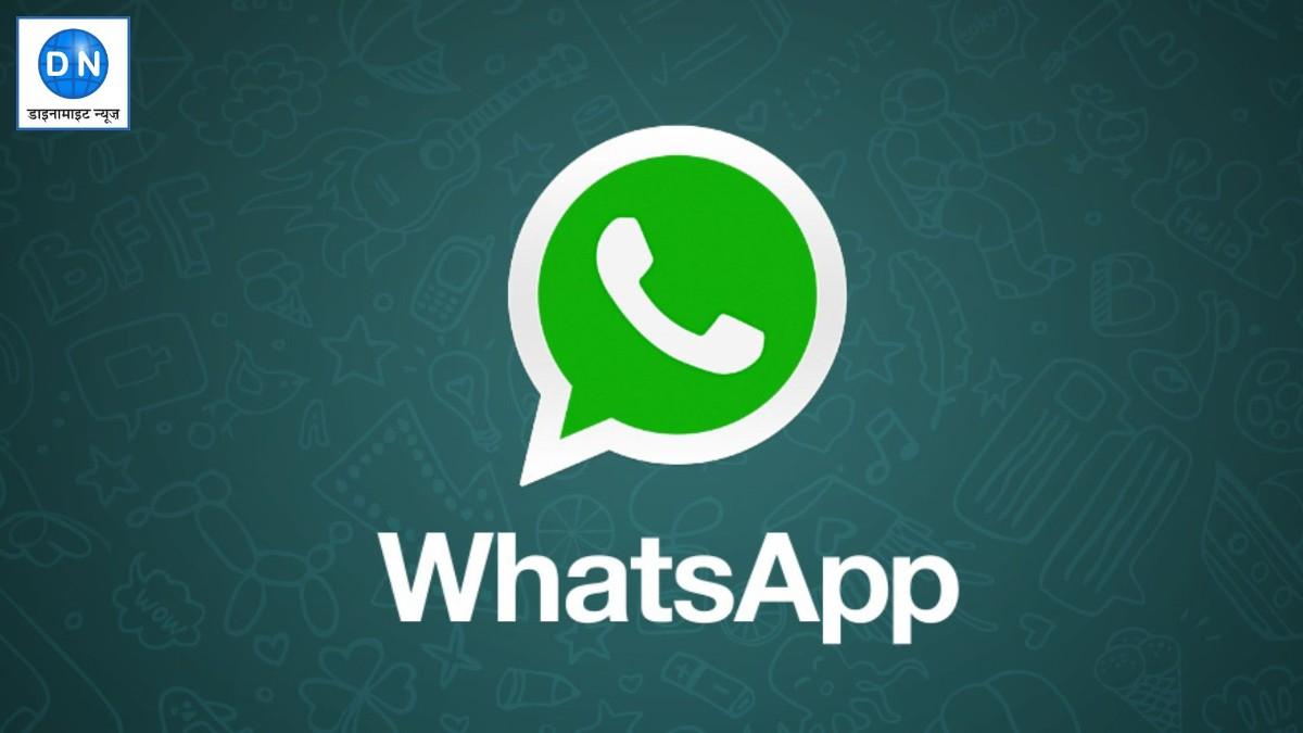 Tech News: WhatsApp iOS बीटा में आये ये नया फीचर, जानिये कैसे जोड़ें Instagram