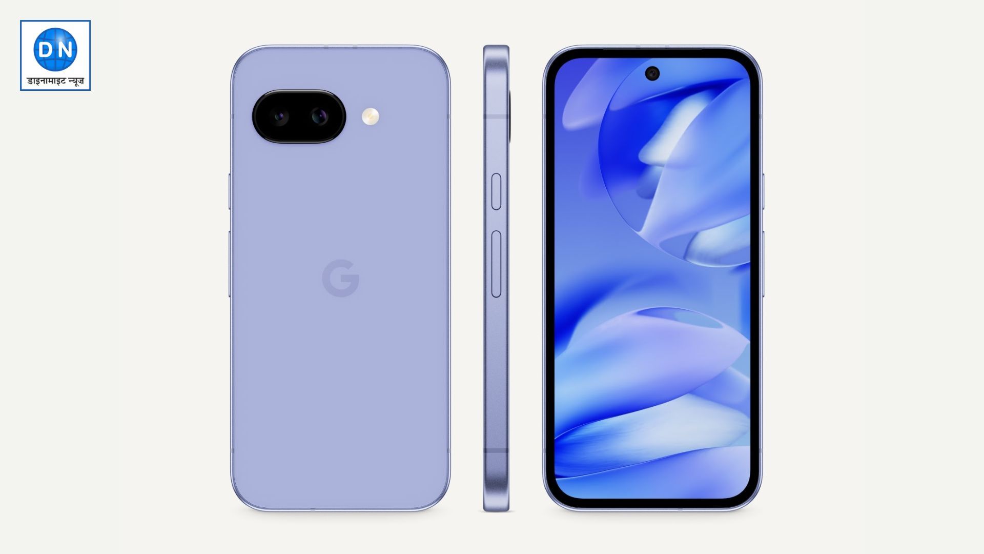 इंडिया में Google Pixel 9a लॉन्च, स्मार्टफोन में मिलेंगे ये शानदार फीचर्स, जानें इसकी कीमत इंडिया में Google Pixel 9a लॉन्च, स्मार्टफोन में मिलेंगे ये शानदार फीचर्स, जानें इसकी कीमत
