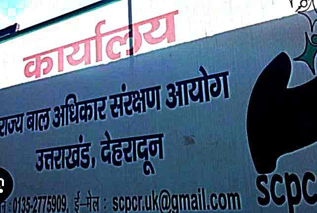 School Fee Hike: उत्तराखण्ड में कई स्कूल आयोग के निशाने पर, फीस वृद्धि पर होगी ये कार्रवाई