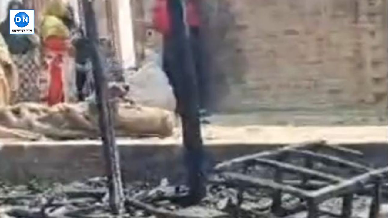 मजदूर के ऊपर टूटा दुखों का पहाड़, आग की लपटों ने कर दिया सब कुछ तबाह