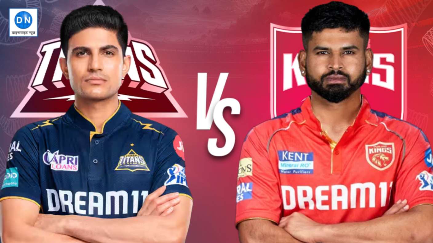 IPL 2025 GT Vs PBKS: Delhi की रोमांचक जीत के बाद अब Gujarat-Punjab की टक्कर, जानिए किस टीम को मिलेगा फायदा IPL 2025 GT Vs PBKS: Delhi की रोमांचक जीत के बाद अब Gujarat-Punjab की टक्कर, जानिए किस टीम को मिलेगा फायदा