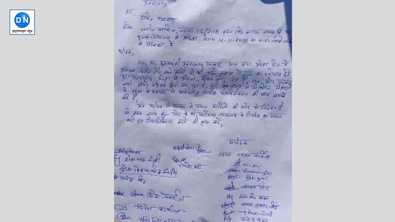 उपनल कर्मियों को मिल सकती है खुशखबरी, सरकार से नियमितीकरण की मांग तेज