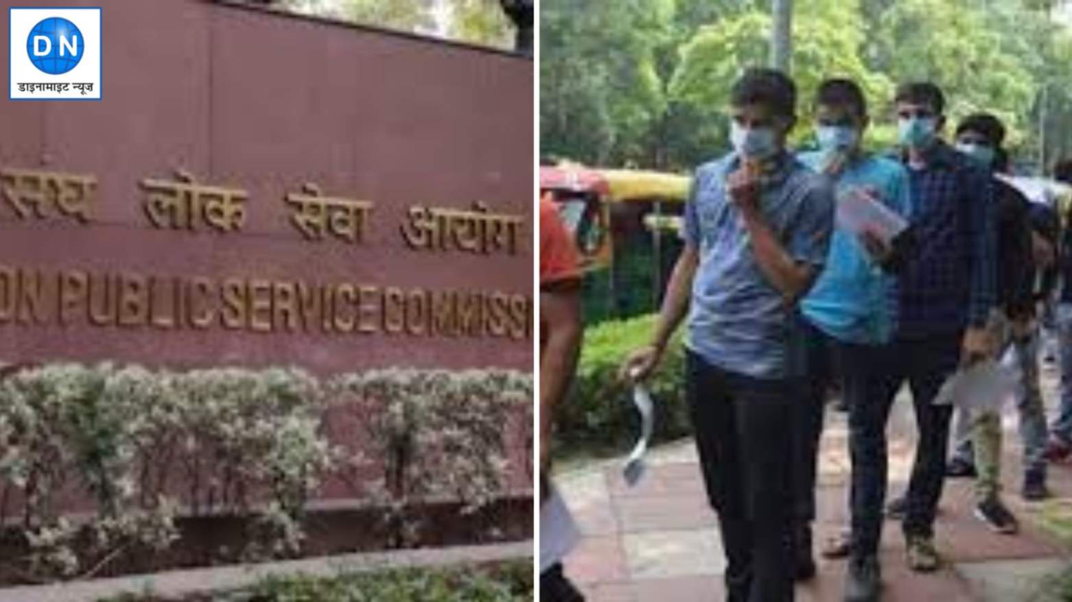 UPSC IFoS: यूपीएससी आईएफएस कैंडिडेट्स के इंटरव्यू,का शेड्यूल जारी, जानिये पूरा अपडेट